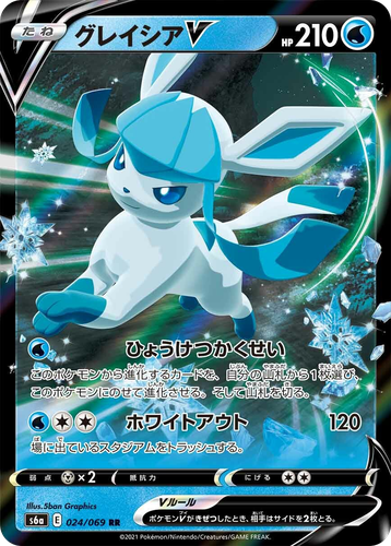 Glaceon V Pokémon TCG card art