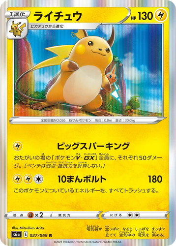 Raichu 27, Eevee Heroes