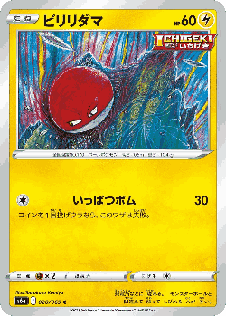 Voltorb 28, Eevee Heroes