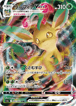 Leafeon VMAX Pokémon TCG card art