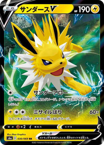 サンダースV 30, Eevee Heroes