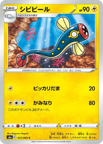 Eelektrik 33, Eevee Heroes