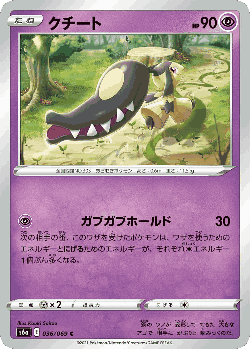 Mawile 36, Eevee Heroes