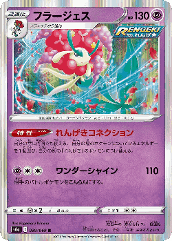 Florges 39, Eevee Heroes