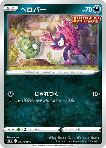 Impidimp 52, Eevee Heroes