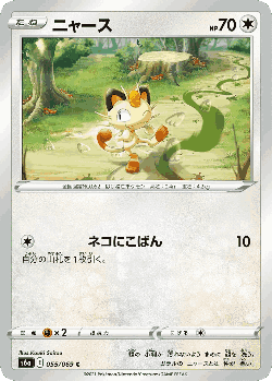 Meowth 55, Eevee Heroes