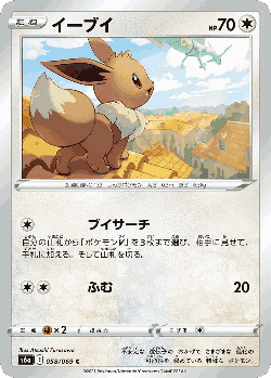 Eevee 58, Eevee Heroes