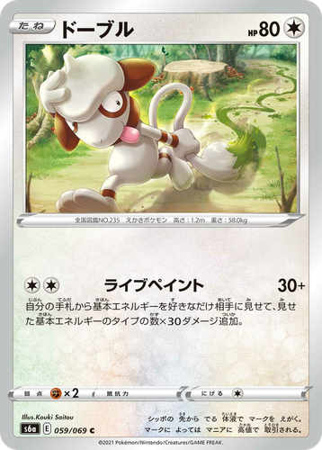 Smeargle 59, Eevee Heroes