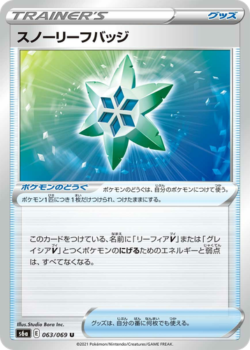 Snow Leaf Badge #63 from Eevee Heroes - Uncommon - Illustrated by Studio Bora Inc.