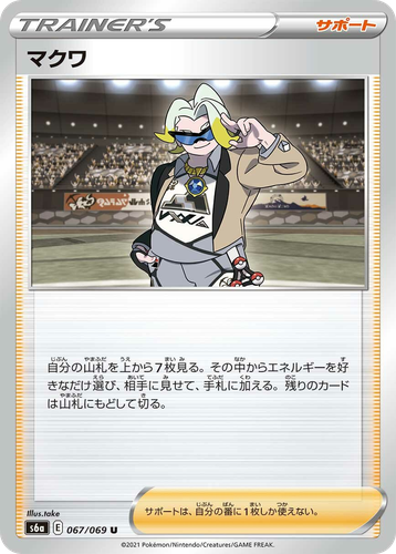 Gordie 67, Eevee Heroes