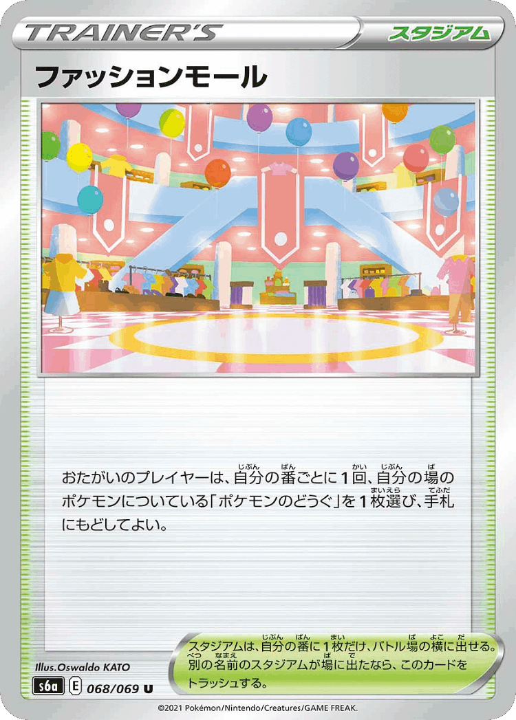 Shopping Center #68 from Eevee Heroes - Uncommon - Illustrated by Oswaldo KATO