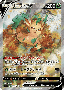 Leafeon V 71, Eevee Heroes