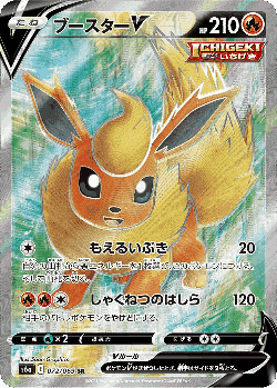 Flareon V 72, Eevee Heroes