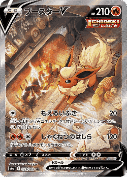 Flareon V 73, Eevee Heroes