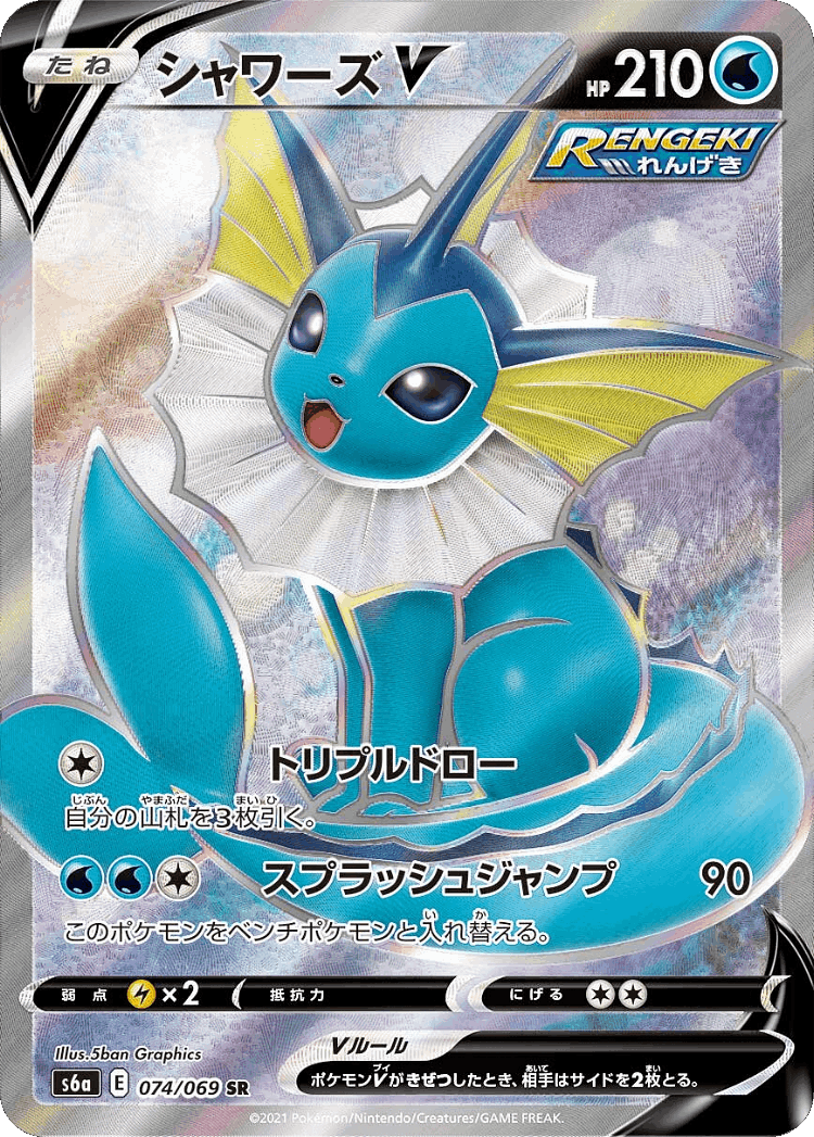 Vaporeon V #74 from Eevee Heroes - Super Rare - Illustrated by 5ban Graphics