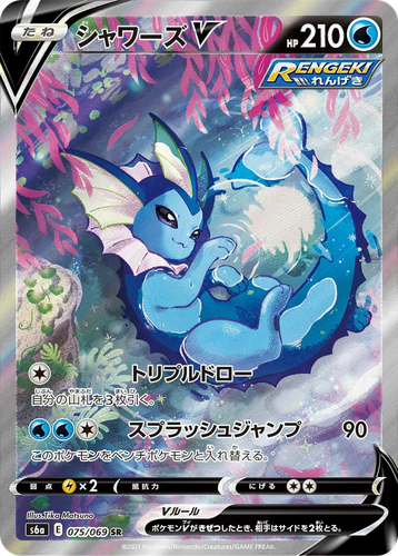 Vaporeon V 75, Eevee Heroes