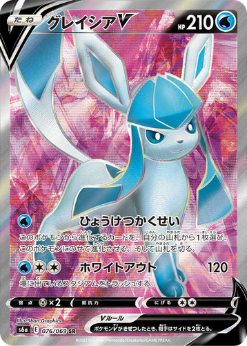 グレイシアV 76, Eevee Heroes