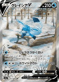 グレイシアV 77, イーブイヒーローズ