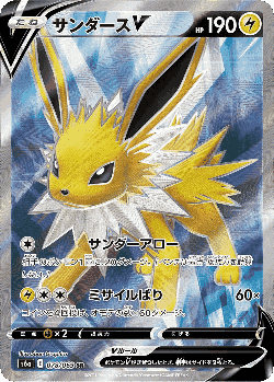 サンダースV 78, Eevee Heroes