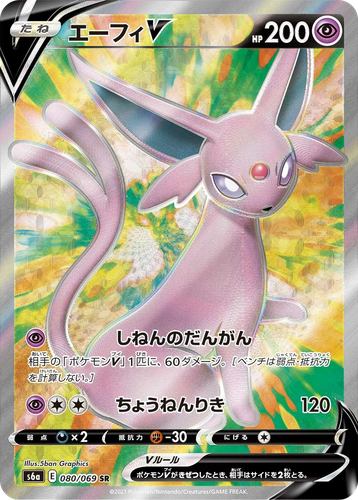 Espeon V 80, Eevee Heroes