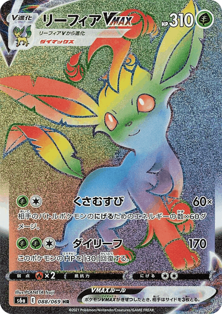 Leafeon VMAX #88 from Eevee Heroes - Hyper Rare - Illustrated by PLANETA Tsuji