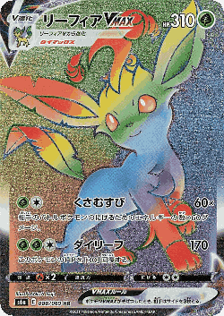 Leafeon VMAX 88, Eevee Heroes