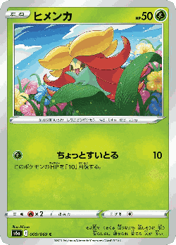 Gossifleur Pokémon TCG card art