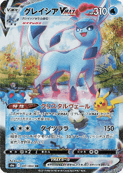 Glaceon VMAX 91, Eevee Heroes