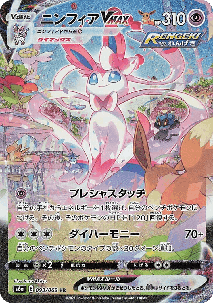 Sylveon VMAX #93 from Eevee Heroes - Hyper Rare - Illustrated by Taira Akitsu
