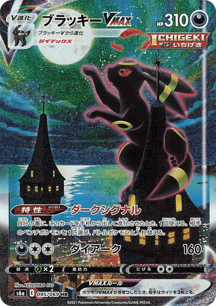 Umbreon VMAX #95 from Eevee Heroes - Hyper Rare - Illustrated by KEIICHIRO ITO