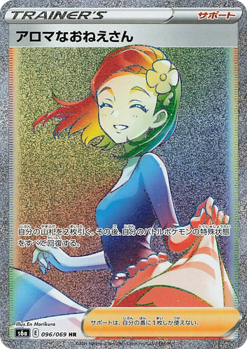 Aroma Lady 96, Eevee Heroes