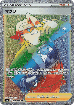 Gordie 97, イーブイヒーローズ