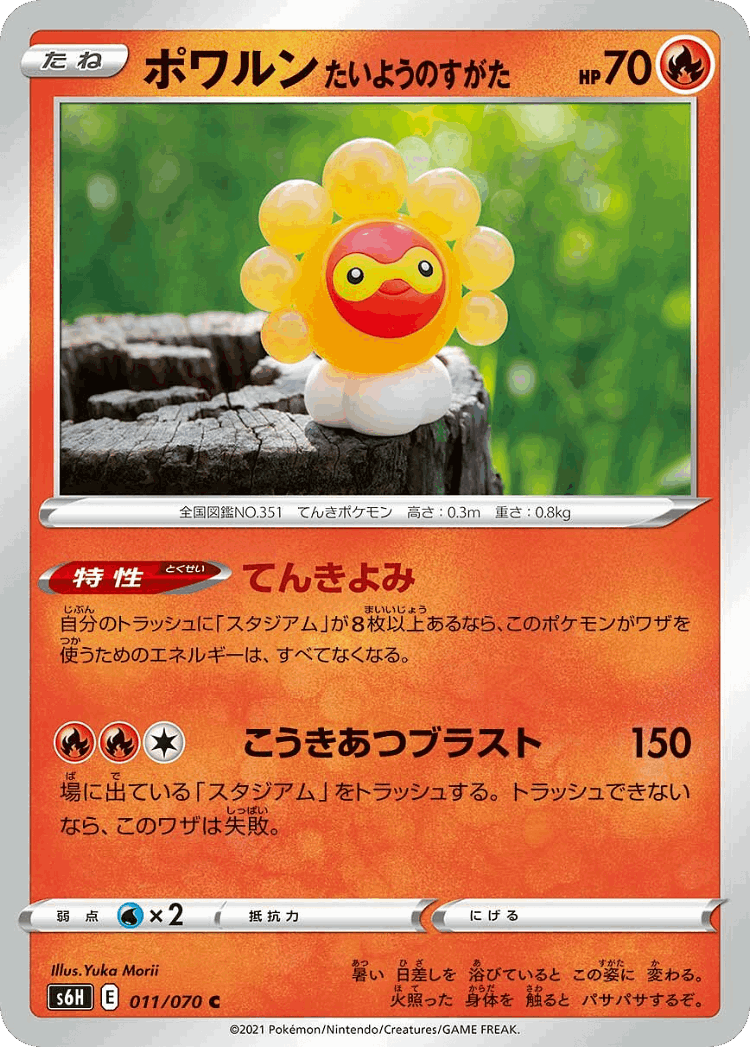Castform Sunny Form #11 from Silver Lance - Common - Illustrated by Yuka Morii