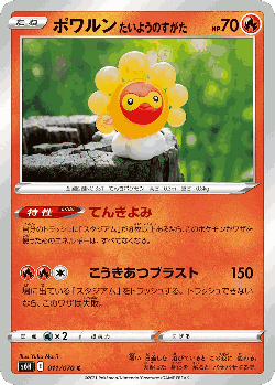 Castform Sunny Form Pokémon TCG card art