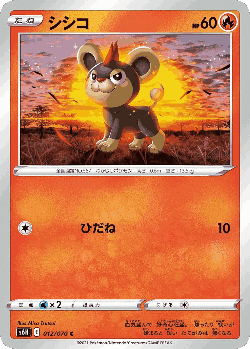 Litleo Pokémon TCG card art