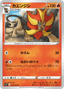Pyroar Pokémon TCG card art