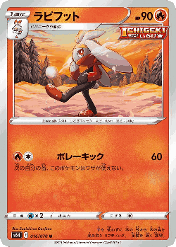 Raboot Pokémon TCG card art