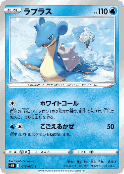 Lapras Pokémon TCG card art