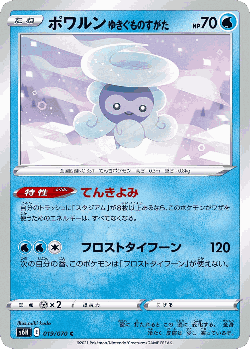 Castform Snowy Form Pokémon TCG card art
