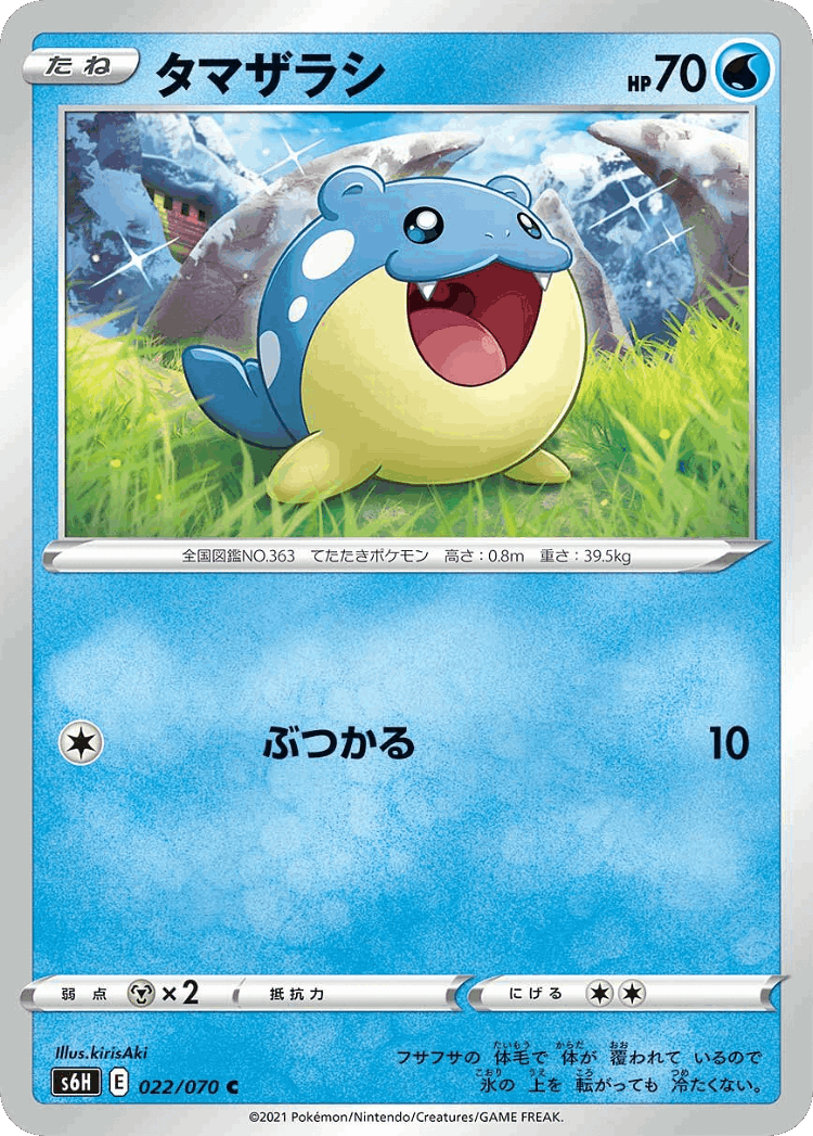 Spheal #22 from Silver Lance - Common - Illustrated by kirisAki