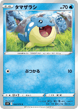 Spheal Pokémon TCG card art