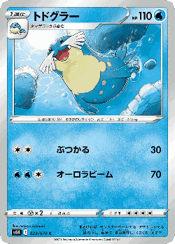 Sealeo Pokémon TCG card art