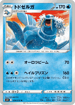 Walrein Pokémon TCG card art