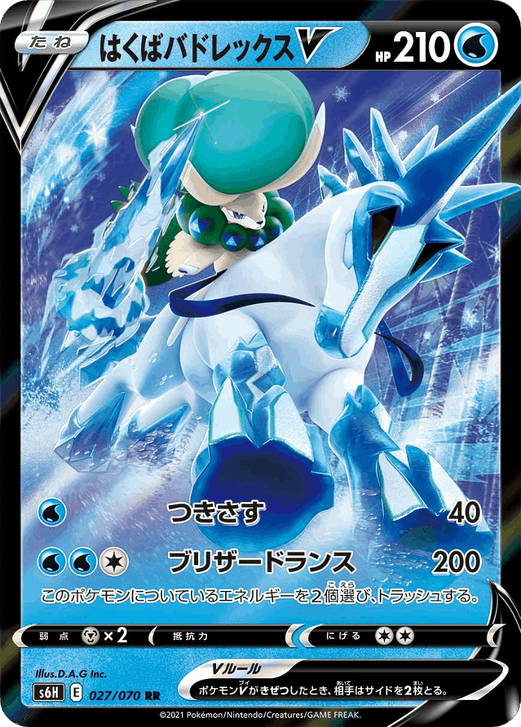 Ice Rider Calyrex V #27 from Silver Lance - Double Rare - Illustrated by D.A.G Inc.