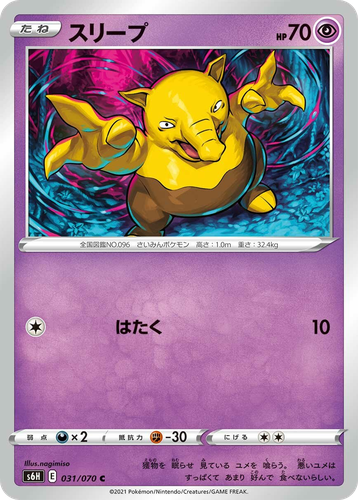 Drowzee 31, Silver Lance