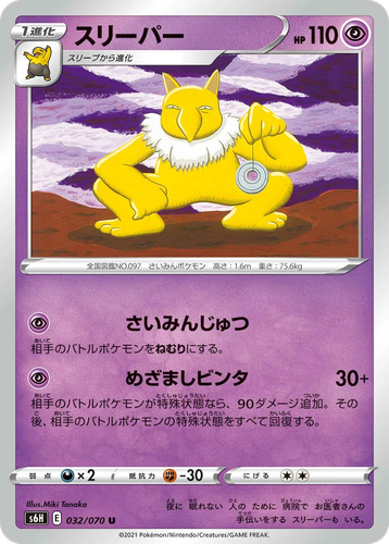 Hypno 32, Silver Lance