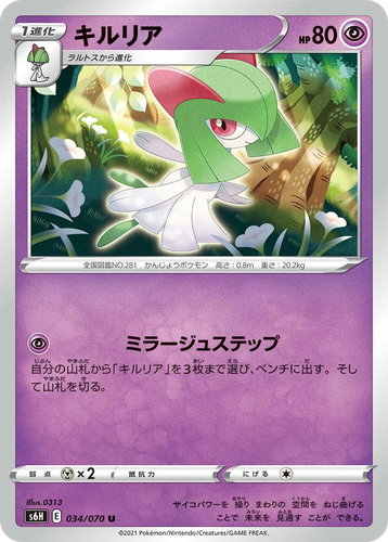 Kirlia 34, Silver Lance