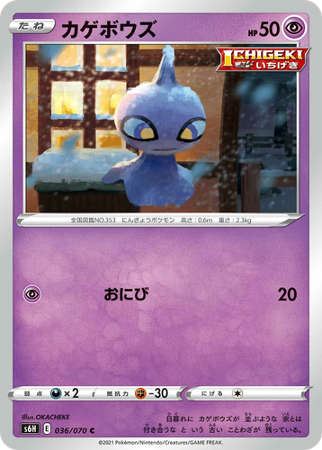 Shuppet 36, Silver Lance