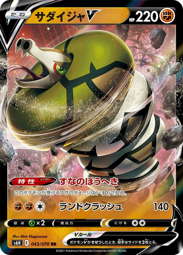 Sandaconda V 43, Silver Lance