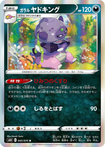Galarian Slowking 45, Silver Lance